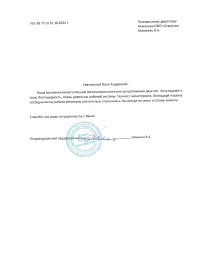 отзыв ИП ШИШКИН ВЛАДИМИР АЛЕКСАНДРОВИЧ