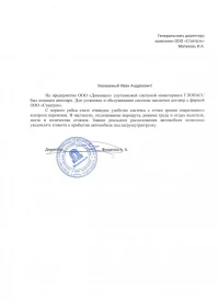 отзыв ООО Доминант