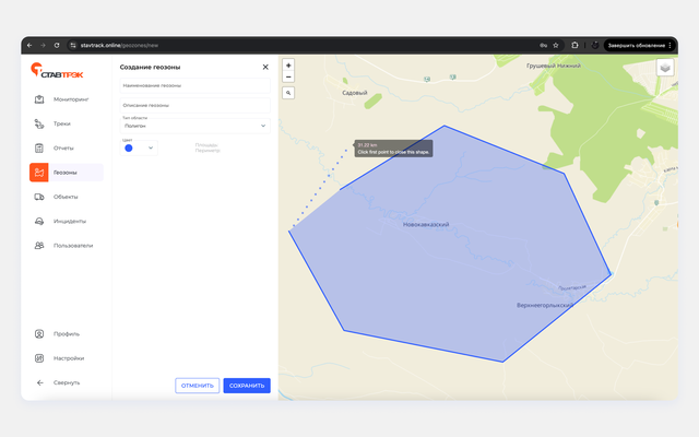 Возможность создания геозон
